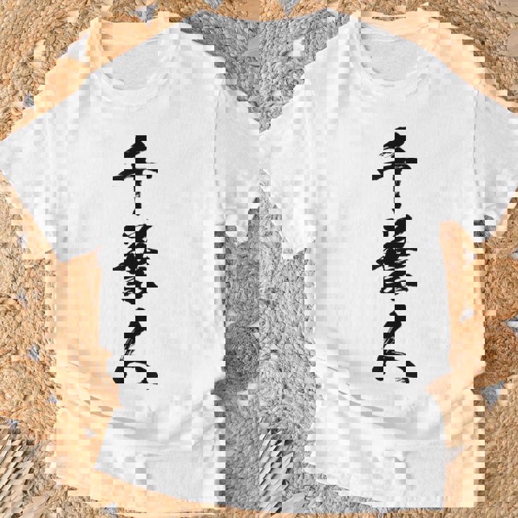 【千葉人】県民 都道府県 地元 筆文字 毛筆 面白い 文字 おもしろ 文字入り ギャグ ネタ ウケ狙い 笑える 文字入れ Tシャツ 高齢者への贈り物