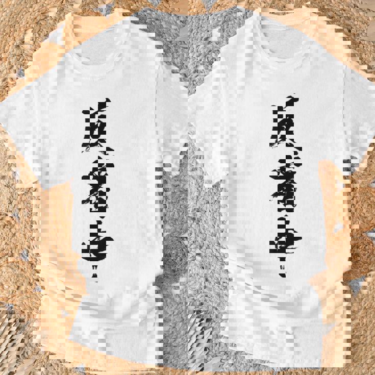 【反省中】筆文字 面白い 文字入り おもしろ ギャグ ネタ ウケ狙い 笑える ユーモア お笑い 文字入れ ふざけ 自虐 Tシャツ 高齢者への贈り物