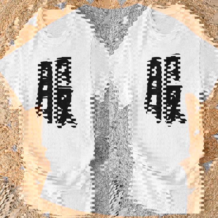 【服】面白い 漢字 一文字 ネタ ウケ狙い 笑える おもしろ ユーモア お笑い 文字入り ジョーク Tシャツ 高齢者への贈り物