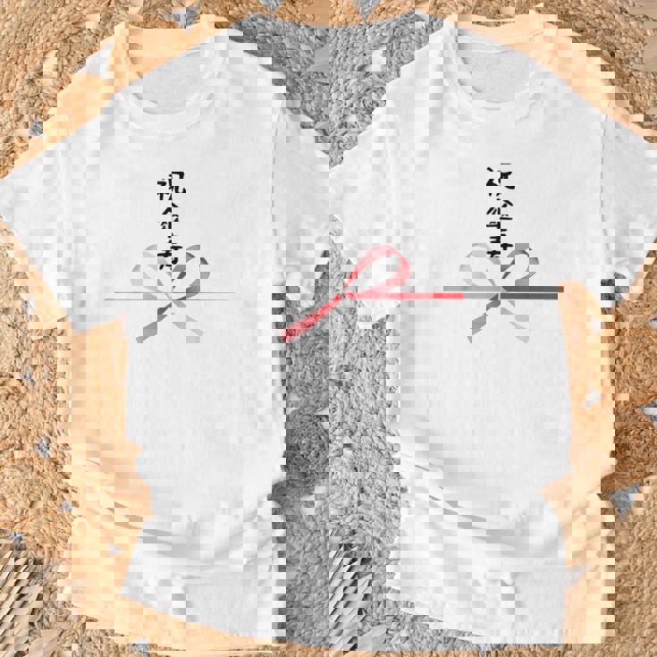 【祝傘寿】80歳 長寿祝い おもしろ 誕生日 お祝い 水引 面白い 和柄 お土産 記念品 ギャグ ウケ狙い ネタ ウケる Tシャツ 高齢者への贈り物