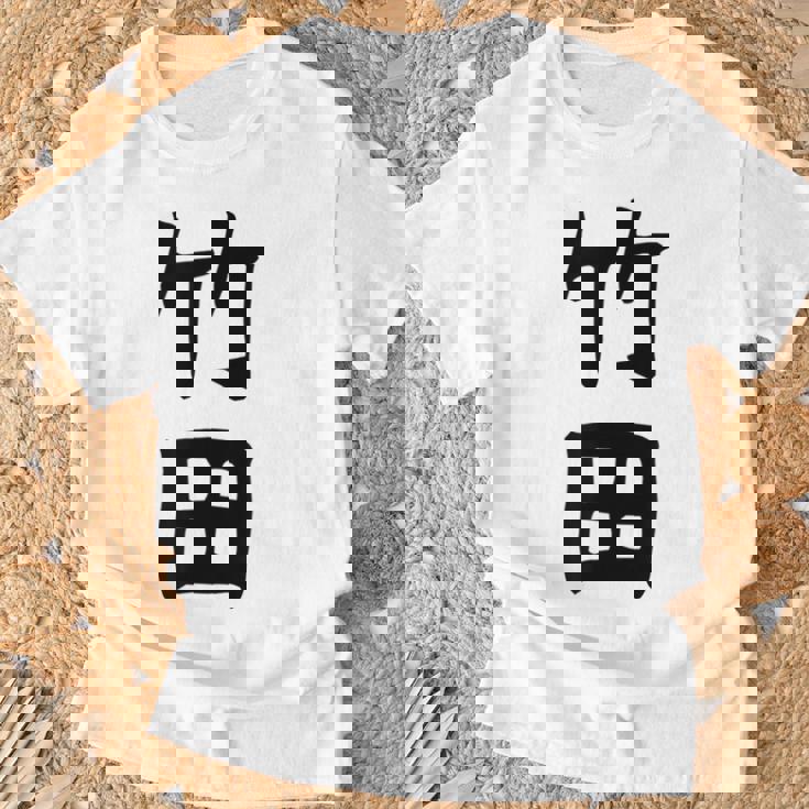 【竹田】名字 家族お揃い ギャグ ネタ ウケ狙い 贈り物 ギフト 面白い おもしろ Tシャツ 高齢者への贈り物