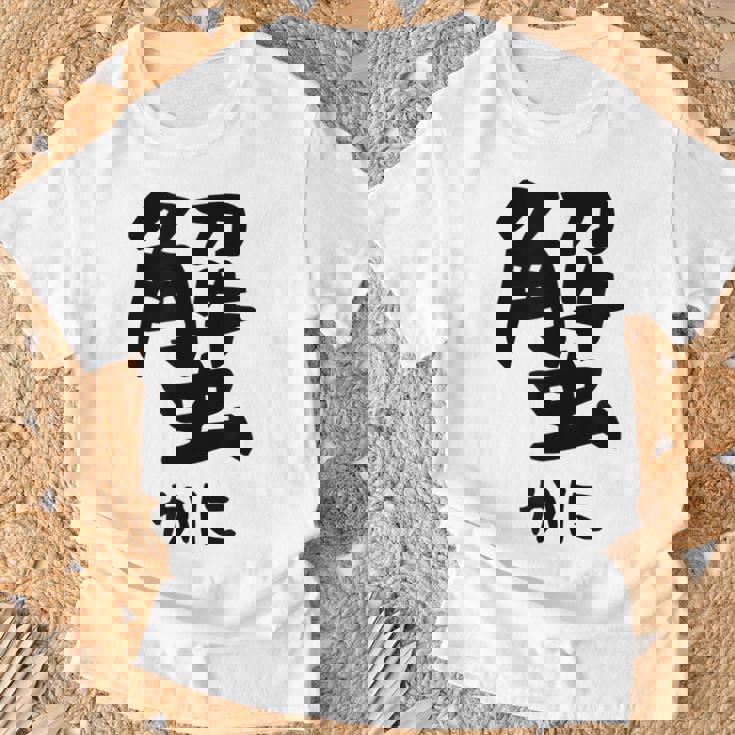 【蟹】ギャグ ネタ ウケ狙い 笑える 笑いが取れる 面白い 文字 おもしろ Tシャツ 高齢者への贈り物