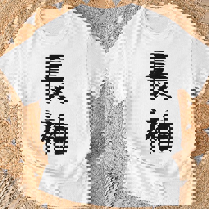 【長袖って書いてあるtシャツ】面白い かわいい ギャグ ネタ ウケ狙い 贈り物 ギフト Tシャツ 高齢者への贈り物