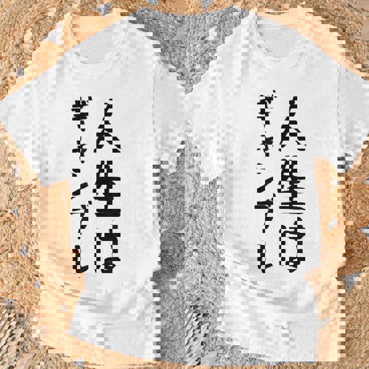 おもしろtシャツ【人生はギャンブル】面白い 文字 ギャグ ネタ ウケ狙い ふざけ 笑える 笑いが取れる Tシャツ 高齢者への贈り物