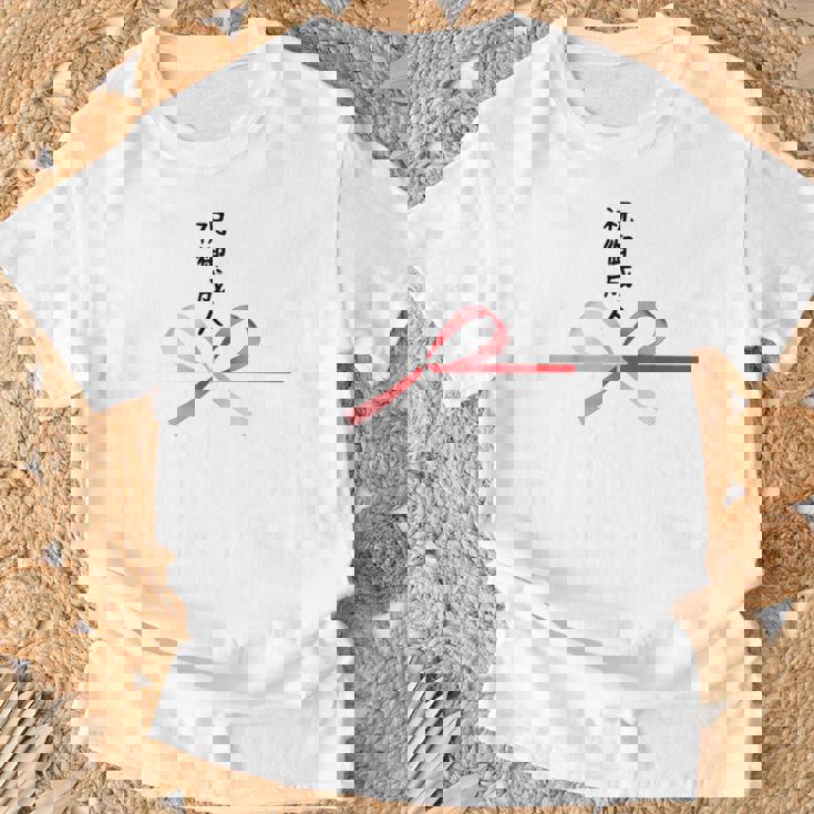 おもしろtシャツ【祝御成人】水引 和柄 日本のお土産 はたち 20歳 誕生日 記念品 ギャグ ウケ狙い 贈り物 ギフト Tシャツ 高齢者への贈り物