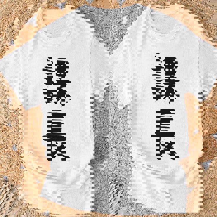 おもしろtシャツ【課長】ギャグ ネタ ウケ狙い 贈り物 ギフト Tシャツ 高齢者への贈り物