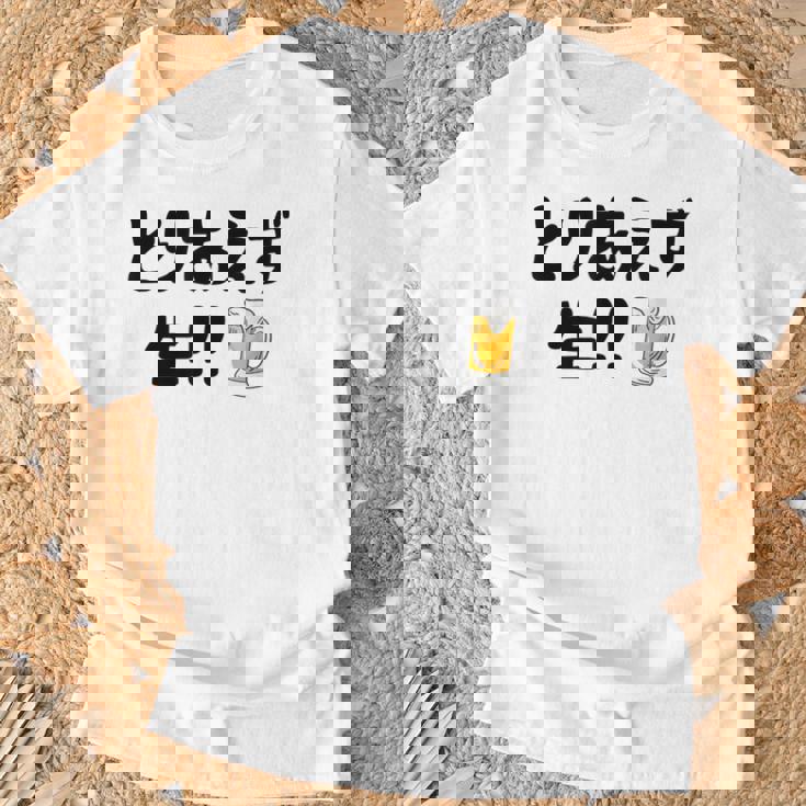 とりあえず生！！ 生ビール好き ビール好き 生ビール ビール ジョーク 酒飲み ギャグ ネタ おもしろ Tシャツ 高齢者への贈り物