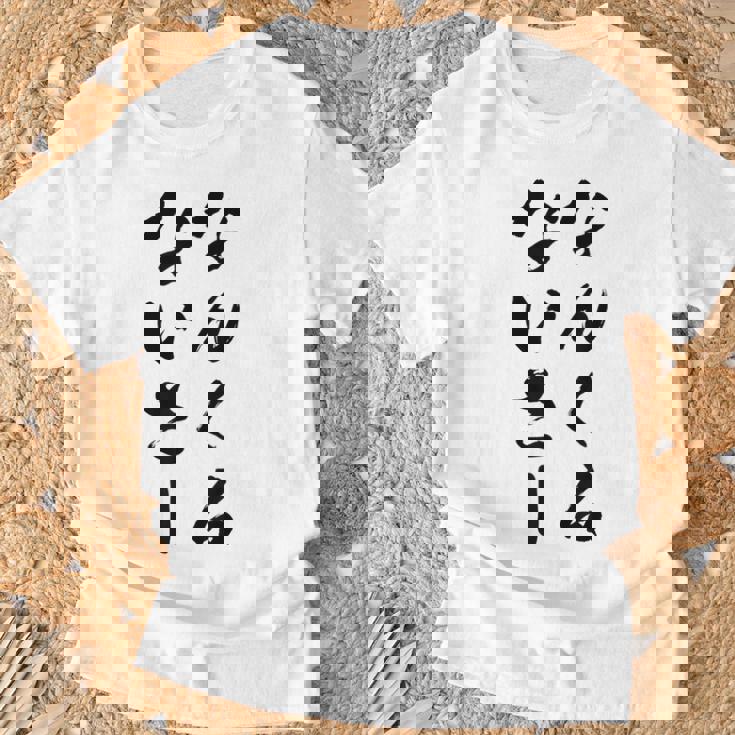 なんくるないさー Tシャツ 高齢者への贈り物