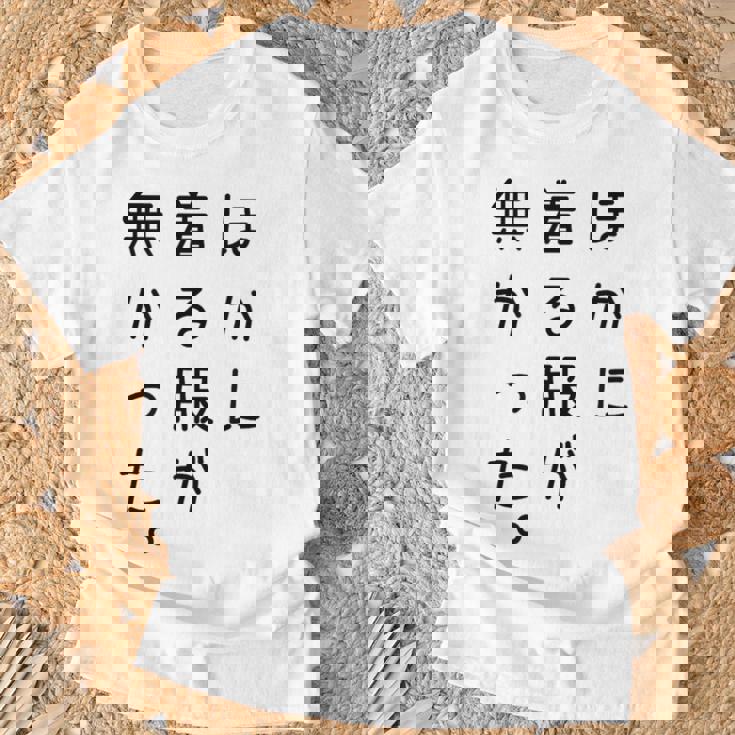 おもしろ ほかに着る服が無かった Tシャツ 高齢者への贈り物