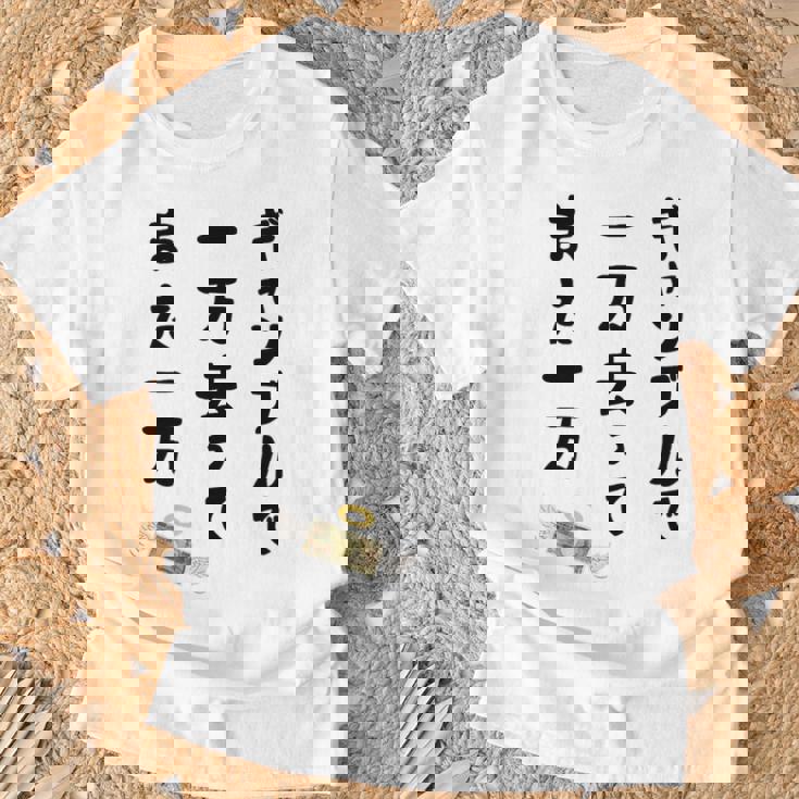 ギャンブルで 一万去ってまた一万 ダジャレ もじり 親父ギャグ ギャグ ネタ 川柳 ギャンブル好き ジョーク 面白い Tシャツ 高齢者への贈り物