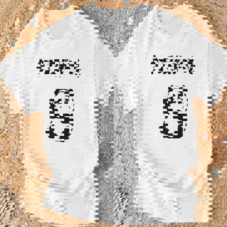 ダンスがへた パンダ ギャグ ジョーク 動物好き パンダ好き おもしろ ゆるキャラ ネタ Tシャツ 高齢者への贈り物