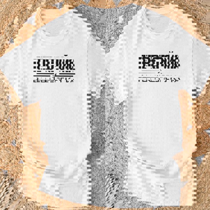 ペレストイカ 再建 ソ連ソビエト連邦 ロシア Tシャツ 高齢者への贈り物