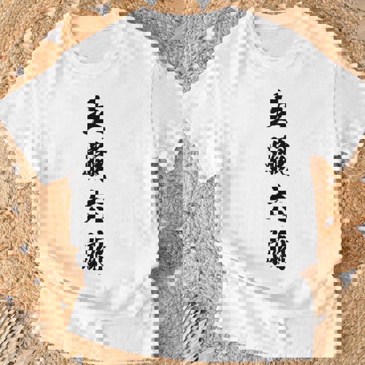 五臓六腑 Tシャツ 高齢者への贈り物