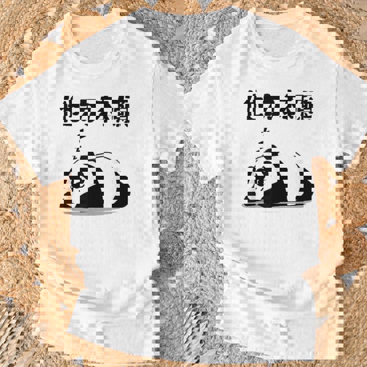 他力本願 面白いtシャツ 文字入り メンズ おもしろ 面白い 服 オリジナル おもしろグッズ 文字 Tシャツ 高齢者への贈り物