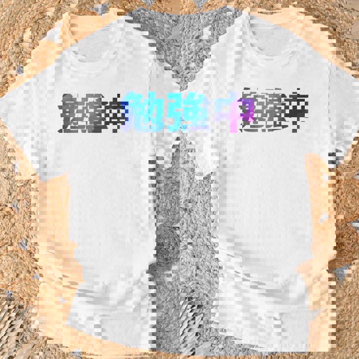 勉強中 受験 面白い おもしろ ユーモア ギャグ お笑い 長袖tシャツ Tシャツ 高齢者への贈り物