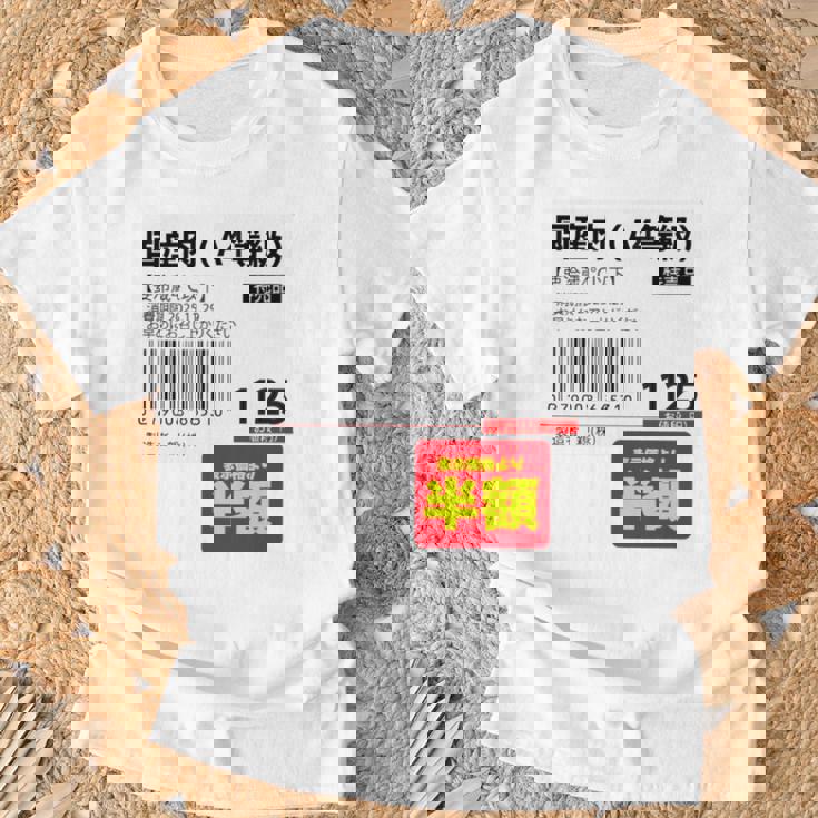 国産肉】半額シール おもしろ 面白い お笑い ユーモア ギャグ ネタ ウケ狙い 笑える 変な 文字入れ 文字入り 肉 長袖tシャツ Tシャツ 高齢者への贈り物