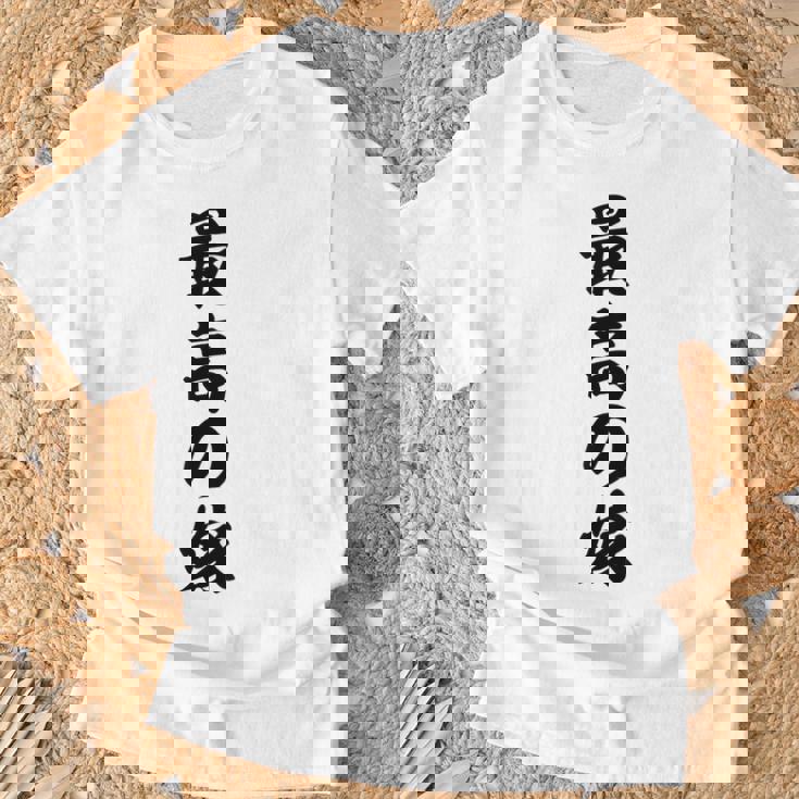 妻 メンズ 面白 嫁 最高の嫁 Tシャツ 高齢者への贈り物