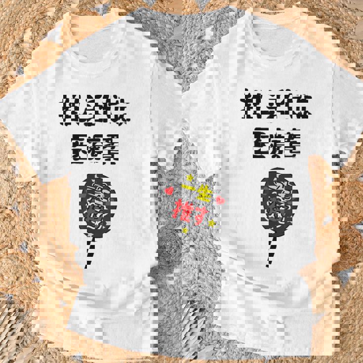 推し活代は医療費 ネタ 迷言 オタ活 一生推す うちわ ジョーク ギャグ オタク語録 おもしろ Tシャツ 高齢者への贈り物