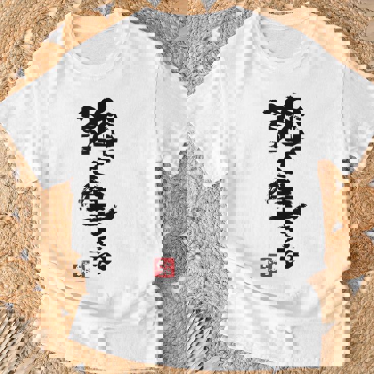 日本 筆文字 強く生きる Tシャツ 高齢者への贈り物