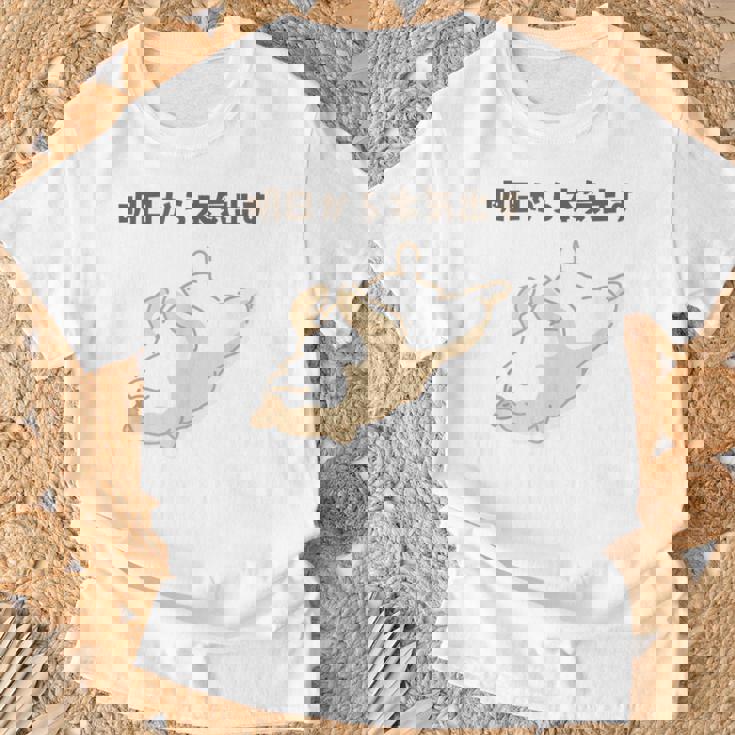 明日から本気出す 犬 柴犬 犬好き かわいい おもしろ 面白い Tシャツ 高齢者への贈り物