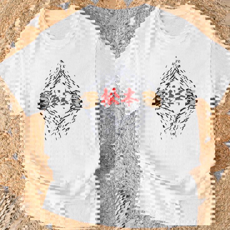 松本 苗字 面白いtシャツ 胸 名前 おもしろ グッズ 服 筆文字 文字 入り 面白い ネタ メンズ Tシャツ 高齢者への贈り物