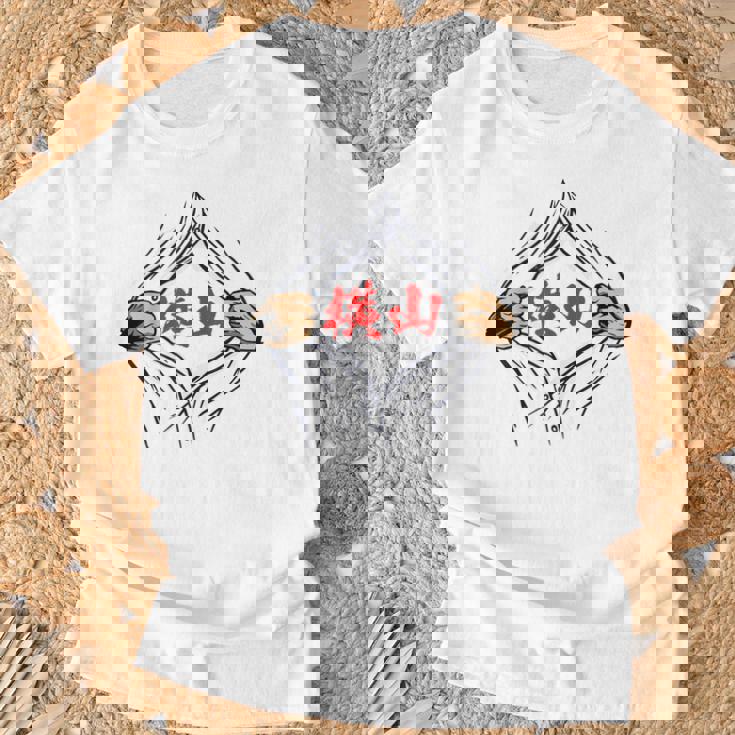 横山 苗字 面白いtシャツ 胸 名前 おもしろ グッズ 服 筆文字 文字 入り 面白い ネタ メンズ Tシャツ 高齢者への贈り物