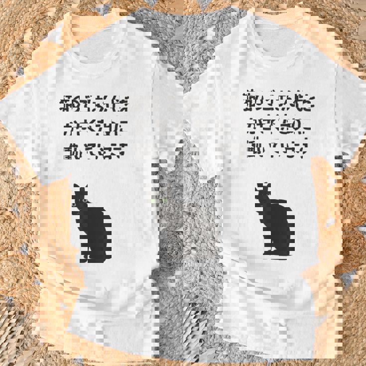 猫のごはん代をかせぐために働いています Tシャツ 高齢者への贈り物