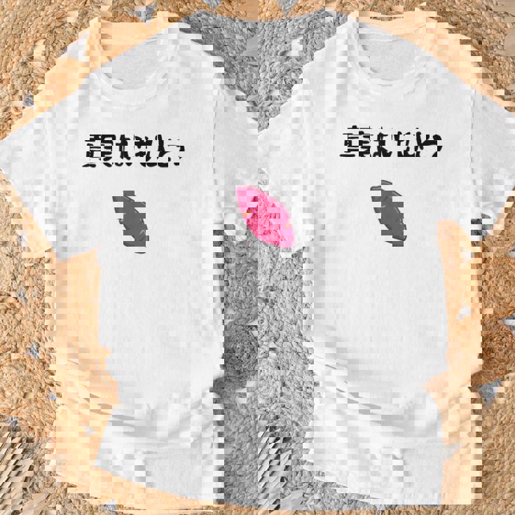 真実はいもひとつ ネタ いも 芋 名言 迷言 ジョーク ギャグ ツッコミ ダジャレ おもしろ Tシャツ 高齢者への贈り物