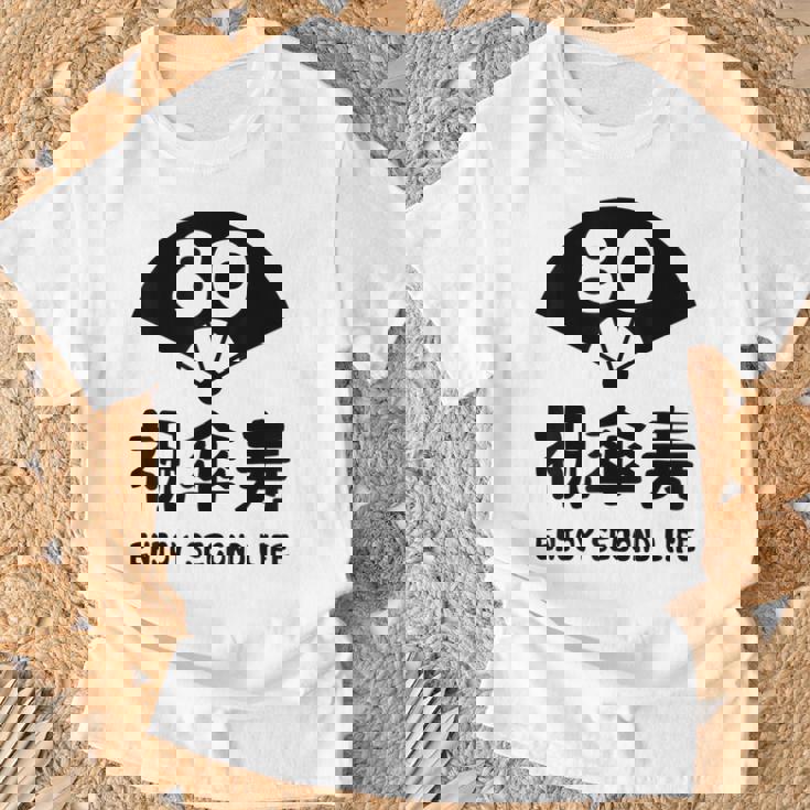 祝傘寿 エンジョイ セカンドライフ ８０歳 傘寿祝い 長寿祝い おもしろ 傘寿 Tシャツ 高齢者への贈り物