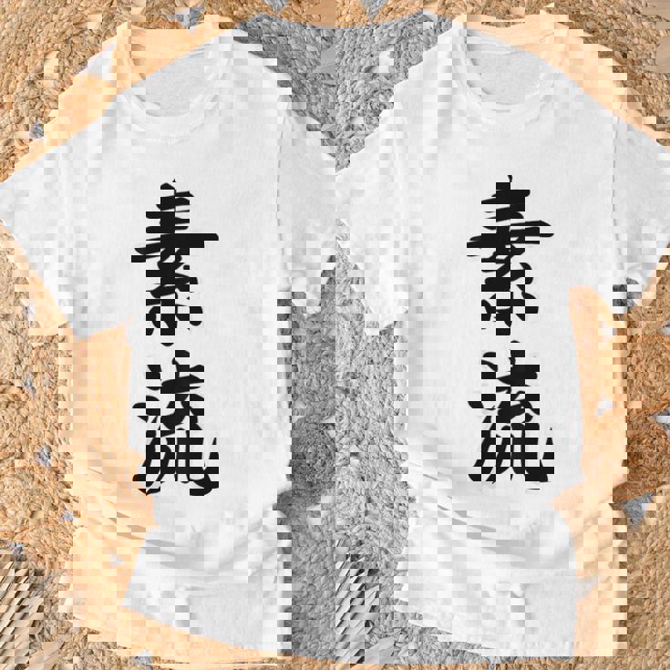 素流 Be Your Own Flow 飾らない、ただ自然に。あなたの流れを信じて アニメ映画 鬼滅 Tシャツ 高齢者への贈り物