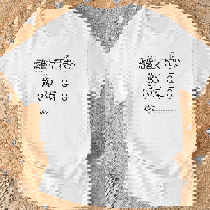 結婚して下さい？ Tシャツ 高齢者への贈り物