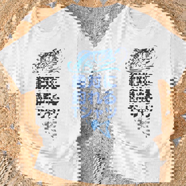 おもしろ 絶対に釣れる Tシャツ 高齢者への贈り物