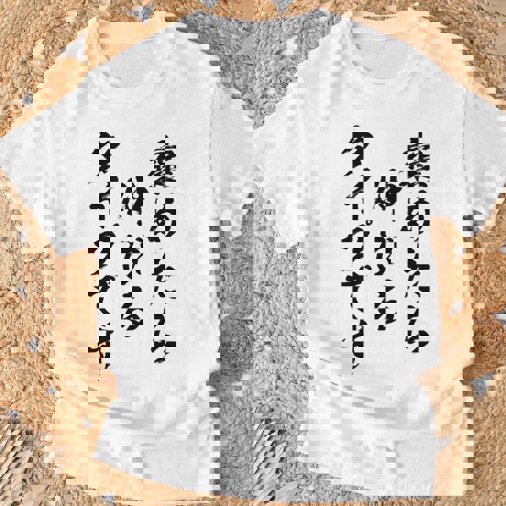 褒めたら伸びるタイプです 面白いtシャツ 文字入り メンズ おもしろ 筆文字 面白い 服 おもしろグッズ 文字 Tシャツ 高齢者への贈り物