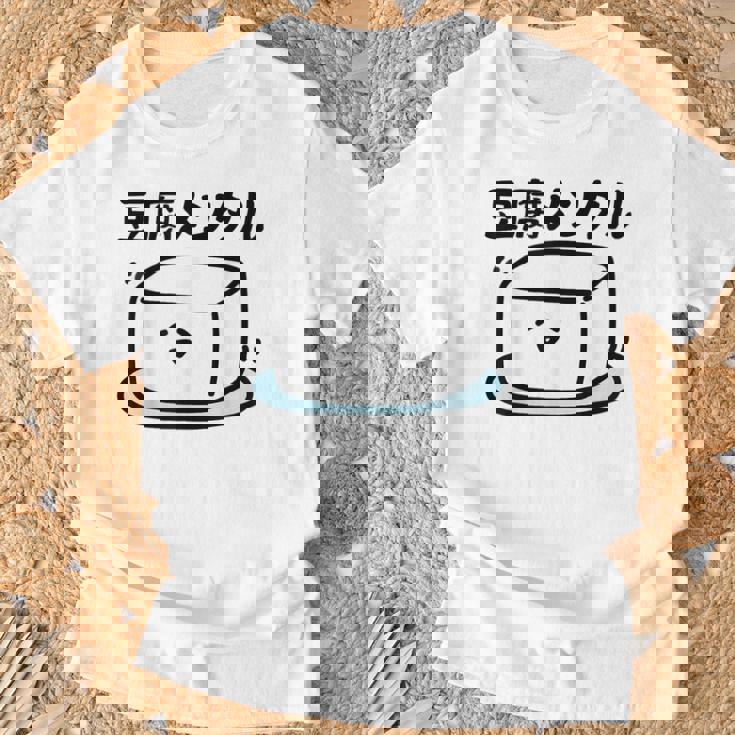 豆腐メンタル 面白いtシャツ 筆文字 文字入り メンズ おもしろ 面白い 服 オリジナル グッズ 文字 Tシャツ 高齢者への贈り物