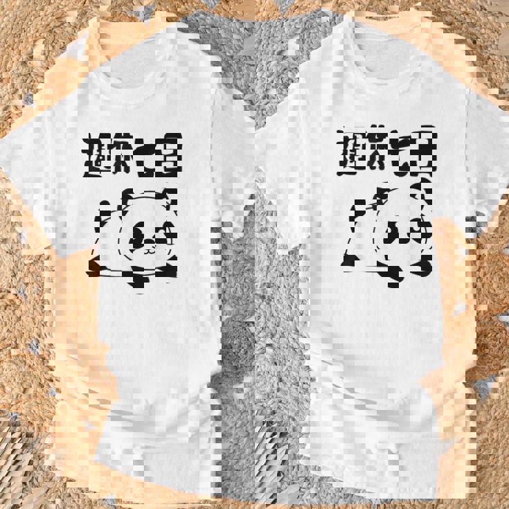 週休七日 パンダ ジョーク かわいい 動物好き ギャグ好き ジョーク好き ギャグ おもしろ ネタ Tシャツ 高齢者への贈り物