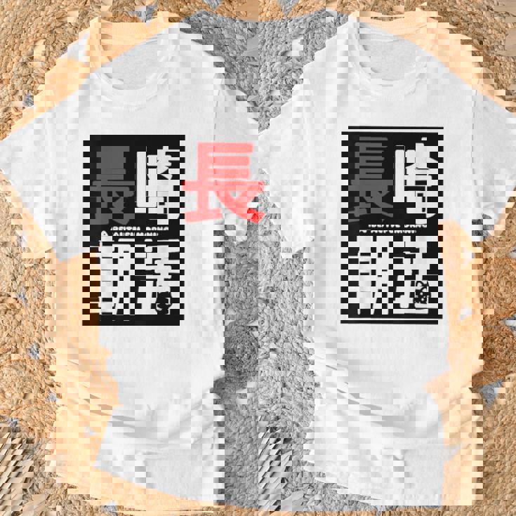 長崎朝活ネコマーク入り Tシャツ 高齢者への贈り物