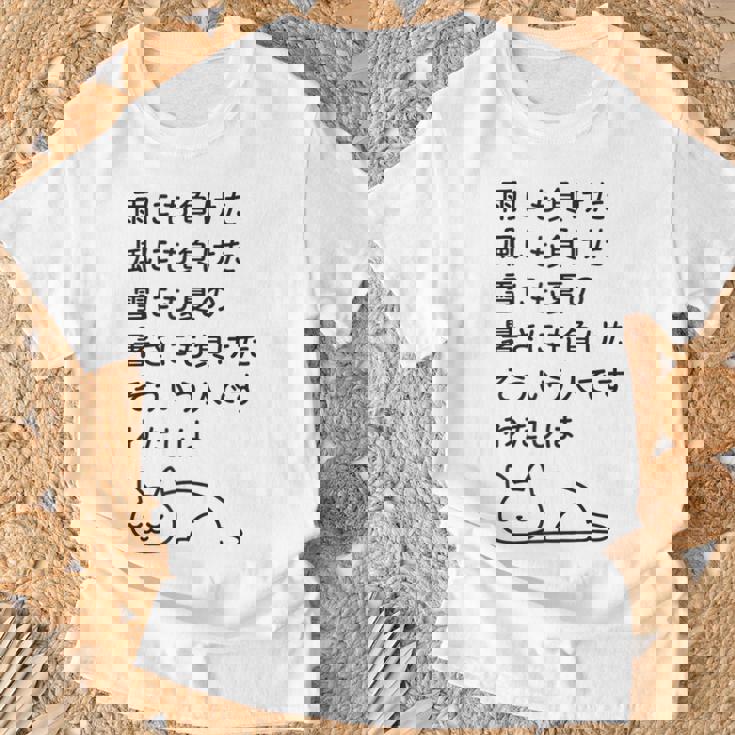 面白い日本語のテキスト – 怠け猫のミニマリストかわいいデザイン Tシャツ 高齢者への贈り物