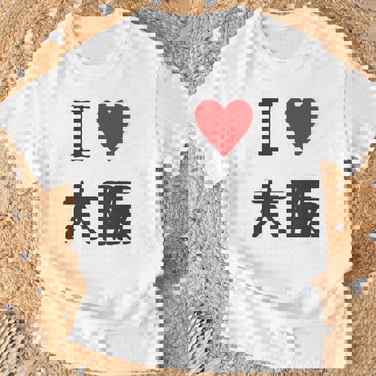 （バックプリント・背中側）アイラブ・大阪（I Love ハート）【47都道府県】ジモtティ お土産 面白 Tシャツ 高齢者への贈り物