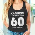 60歳還暦祝い「Kanreki タンクトップ