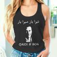 Imran Khan Qaidi 804 Hope Absolute Not Pti タンクトップ