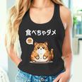 Kawaii【食べちゃダメ】猫 猫好き 猫飼い 肥満 ダイエット中 ダメシリーズ おもしろ ギャグ 日本語 タンクトップ
