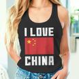 I Love China I Heart China 家族旅行 中国国旗 タンクトップ