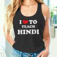 I Love To Teach ヒンディー語、ヒンディー教師 タンクトップ