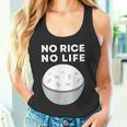 No Rice No Life おかしいご飯、アジア料理 タンクトップ
