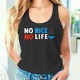 No Rice No Life シャツ タンクトップ