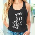You Can Do It おもしろtシャツ 男性用 面白い服 タンクトップ