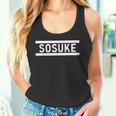 「Sosuke」ヘボン式「そうすけ」「ソースケ」下の名前 ローマ字 名入れ 名乗り ラテン文字 綴り タンクトップ