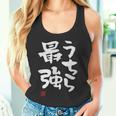 「うちら最強」おもしろ 筆文字！服に面白い文字入り タンクトップ
