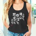 「よく福山雅治と間違われます」文字入り おもしろ 筆文字 面白い 服 面白い タンクトップ