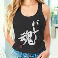 「バレー魂」おもしろ 筆文字 服 面白い文字入り タンクトップ